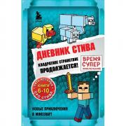 Квадратное странствие продолжается!