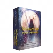 Магические карты-заклинания