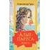 Алые паруса. Повести
