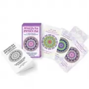 Мандалы-Оракулы от энергопрактика Ольги Ангеловской