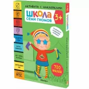 Комплект. 3+