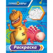 Раскраска
