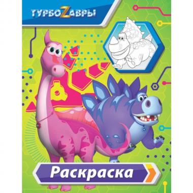 Раскраска