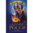 Ловушка для светлой леди
