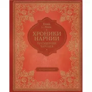 Племянник чародея