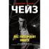 Нас похоронят вместе