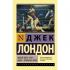 Лютый Зверь. Игра. Джон - Ячменное Зерно