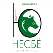 Королевство