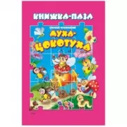 Муха-цокотуха