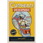 Хаос на карнавале