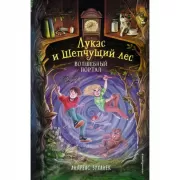 Волшебный портал