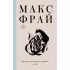 Энциклопедия мифов. А-К