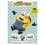 Альбом наклеек
