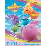 Игры и головоломки