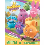 Игры и загадки