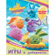 Игры и лабиринты