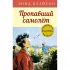 Пропавший самолет