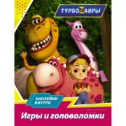 Игры и головоломки