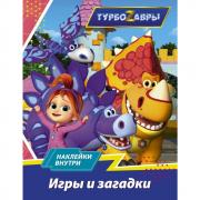 Игры и загадки