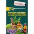 Лечим нервы народными средствами