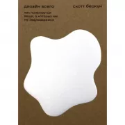 Дизайн всего. Как появляются вещи, о которых мы не задумываемся