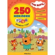 Времена года