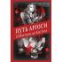 Путь аргоси