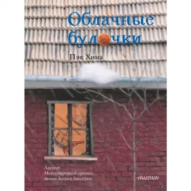 Облачные булочки