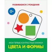 Цвета и формы