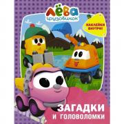 Загадки и головоломки