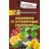 Избавляемся от аутоиммунных заболеваний