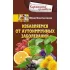 Избавляемся от аутоиммунных заболеваний
