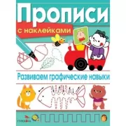 Развиваем графические навыки