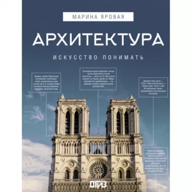 Архитектура