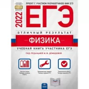 Физика. Отличный результат