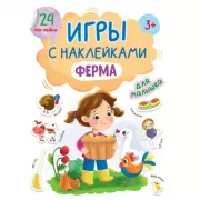 Ферма