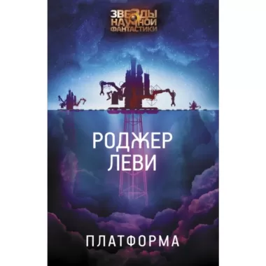 Платформа