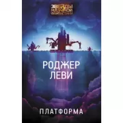 Платформа