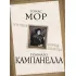 Утопия. Город Солнца