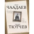 Великая Россия. Что это такое?