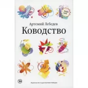 Книга про буквы от Аа до Яя