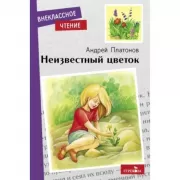 Неизвестный цветок