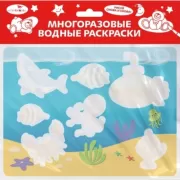 Подводный мир