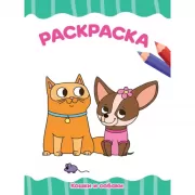 Кошки и собаки