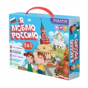 Я люблю Россию