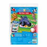 Турбозавры. Веселые гонки