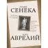 Любовь к судьбе. Делай, что должно, и будь что будет!