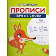 Первые слова