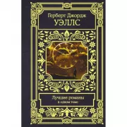 Лучшие романы