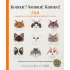 Кошки? Кошки! Кошки! 380 сюжетов для вышивки в разных стилях